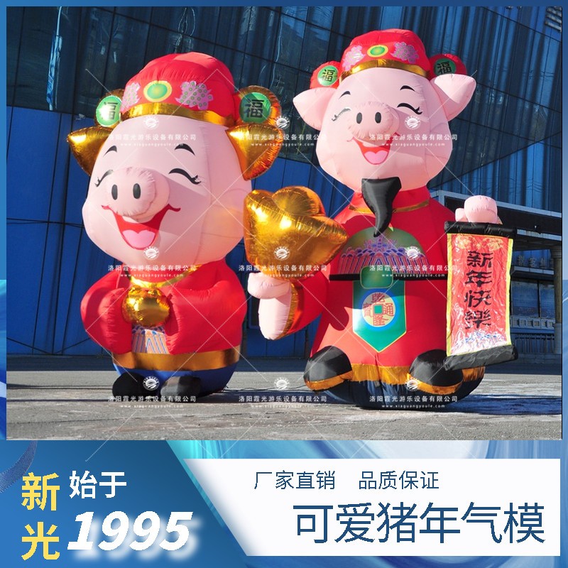 可爱猪气模